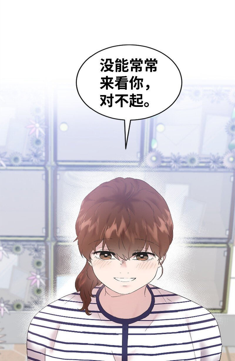 《肌肉甜心》59 清儿妈妈解开心结 第24页