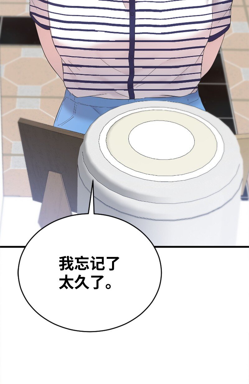 《肌肉甜心》59 清儿妈妈解开心结 第25页