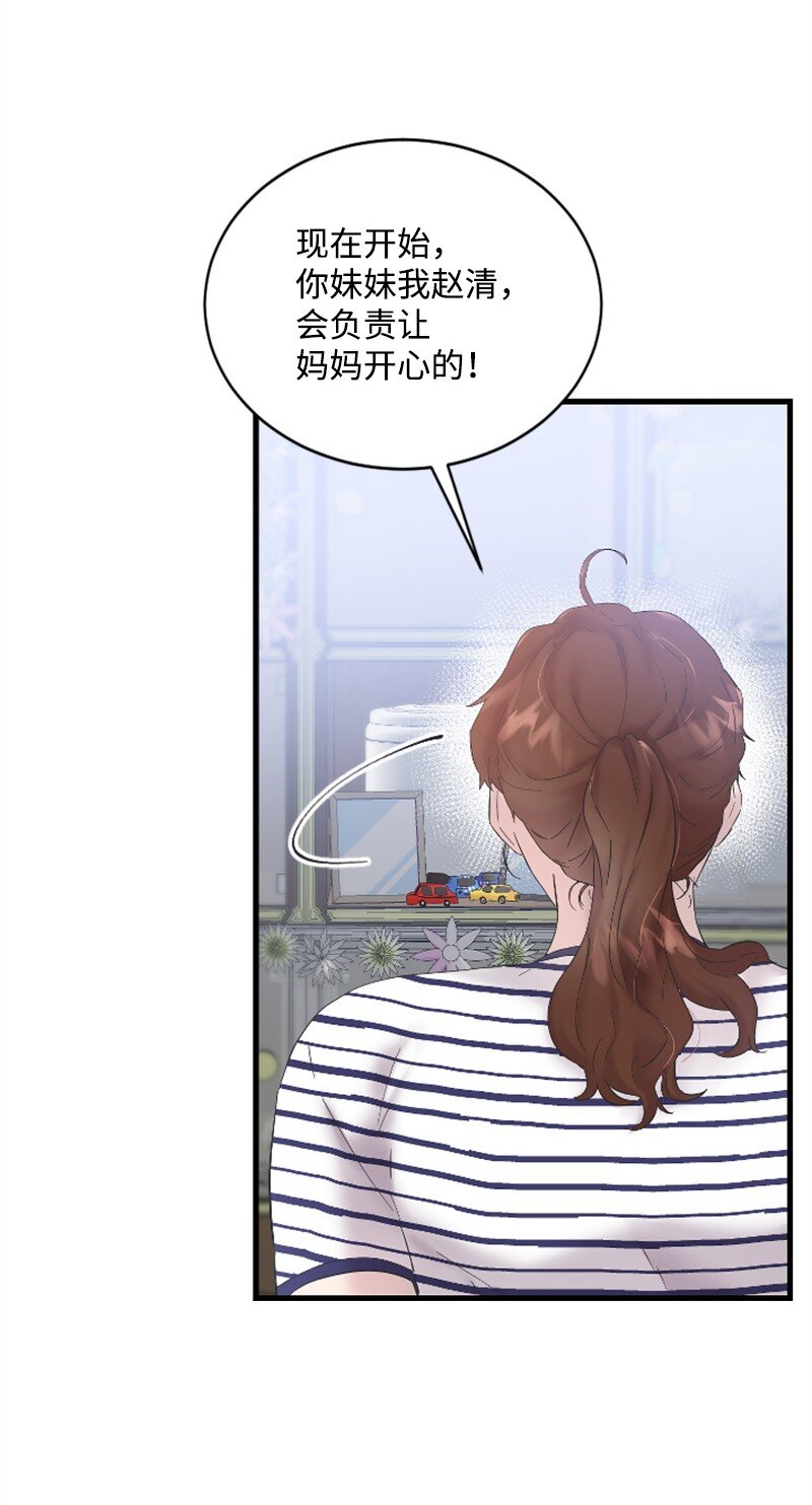 《肌肉甜心》59 清儿妈妈解开心结 第27页