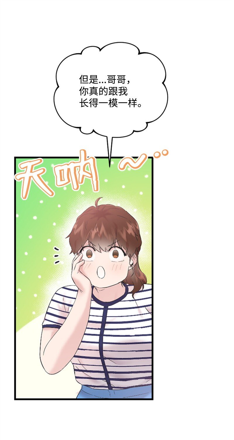 《肌肉甜心》59 清儿妈妈解开心结 第28页