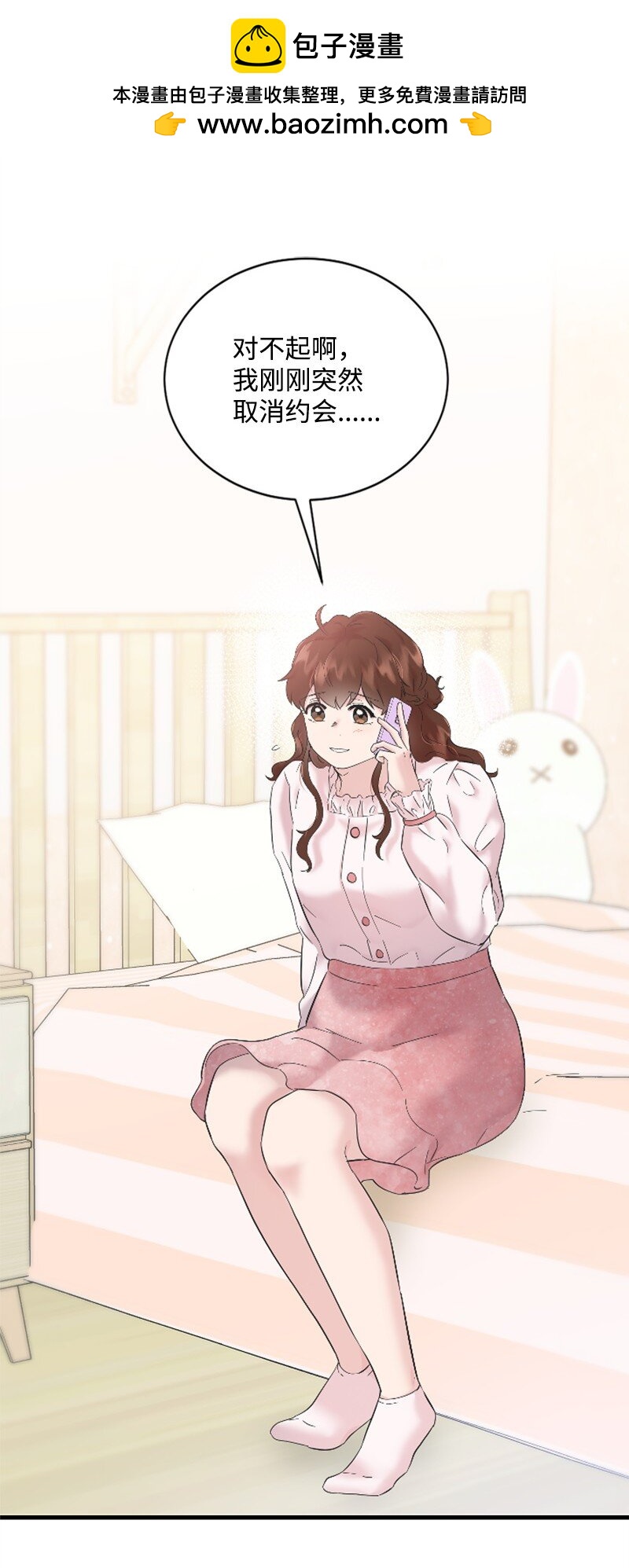 《肌肉甜心》59 清儿妈妈解开心结 第2页