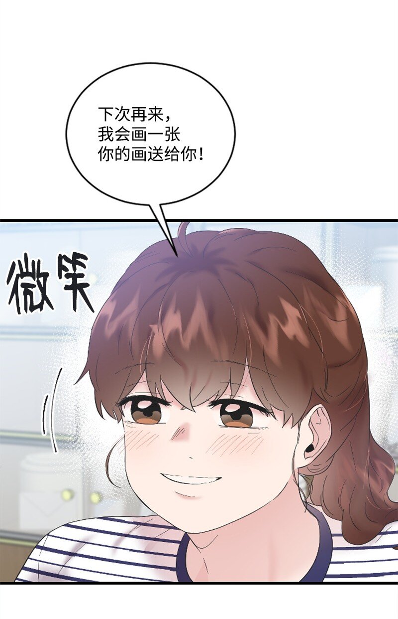 《肌肉甜心》59 清儿妈妈解开心结 第30页