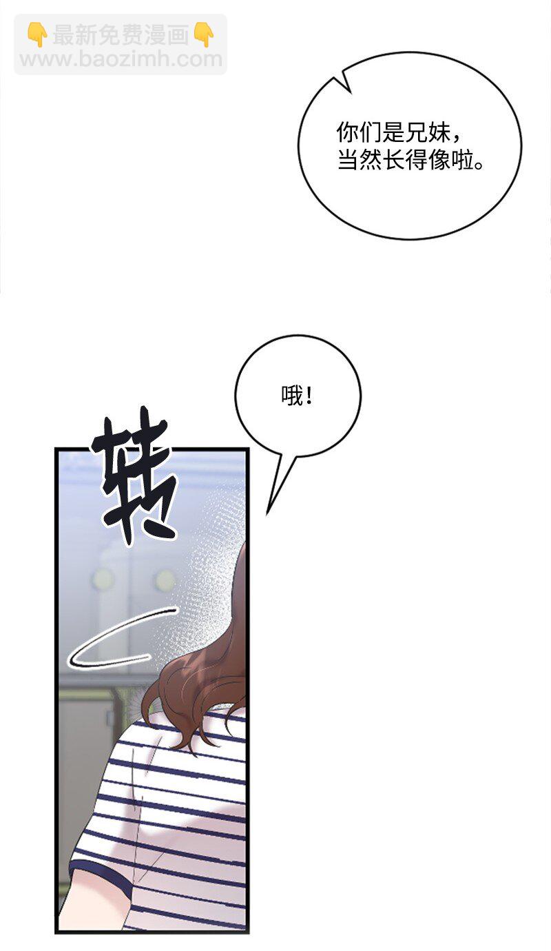 《肌肉甜心》59 清儿妈妈解开心结 第31页