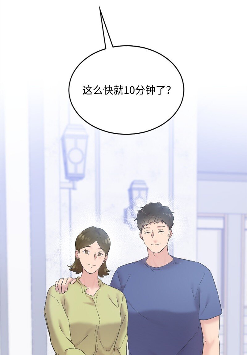 《肌肉甜心》59 清儿妈妈解开心结 第32页