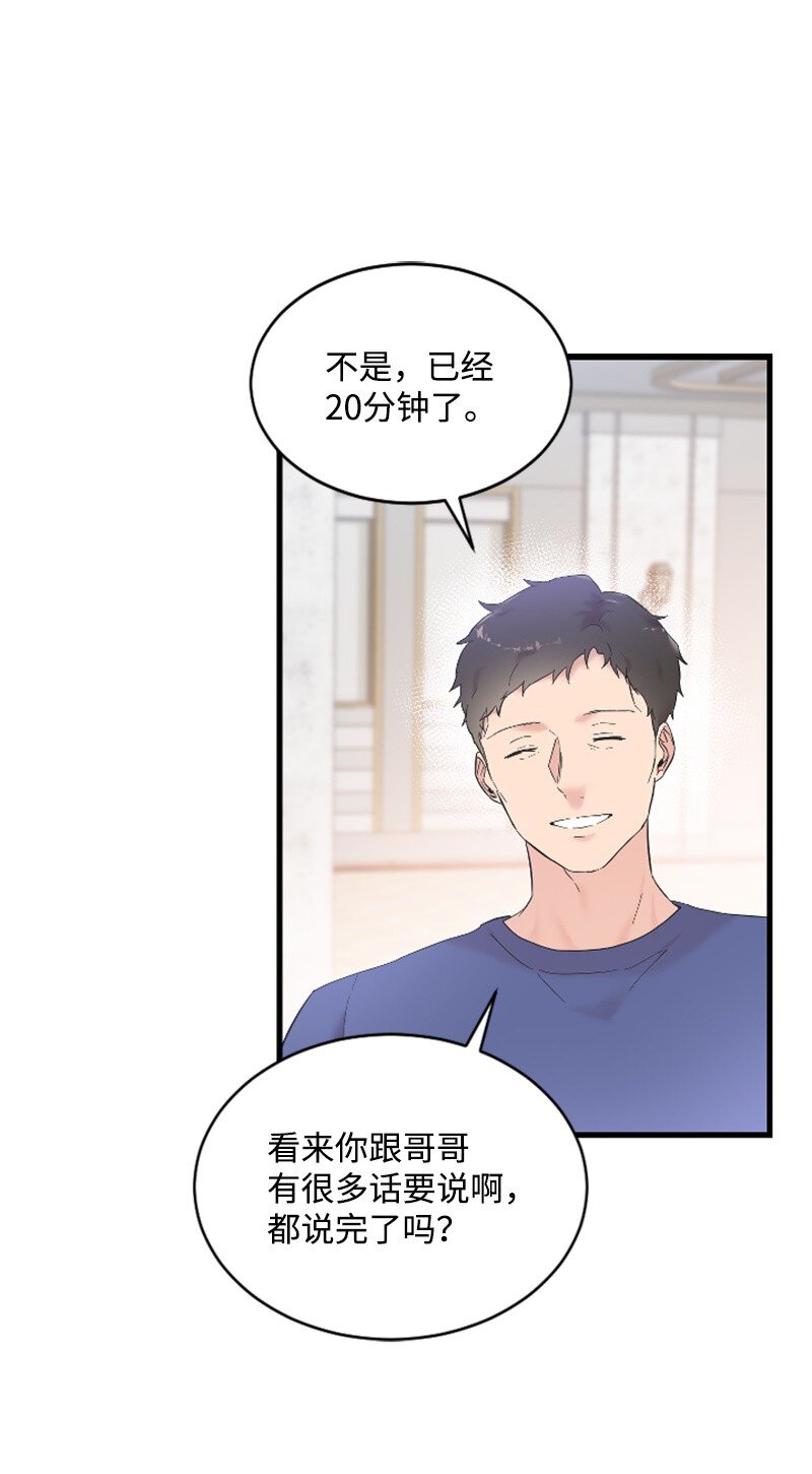 《肌肉甜心》59 清儿妈妈解开心结 第34页