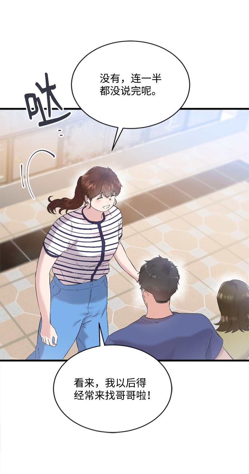 《肌肉甜心》59 清儿妈妈解开心结 第35页