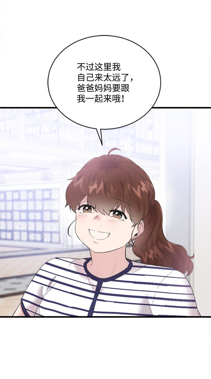 《肌肉甜心》59 清儿妈妈解开心结 第36页