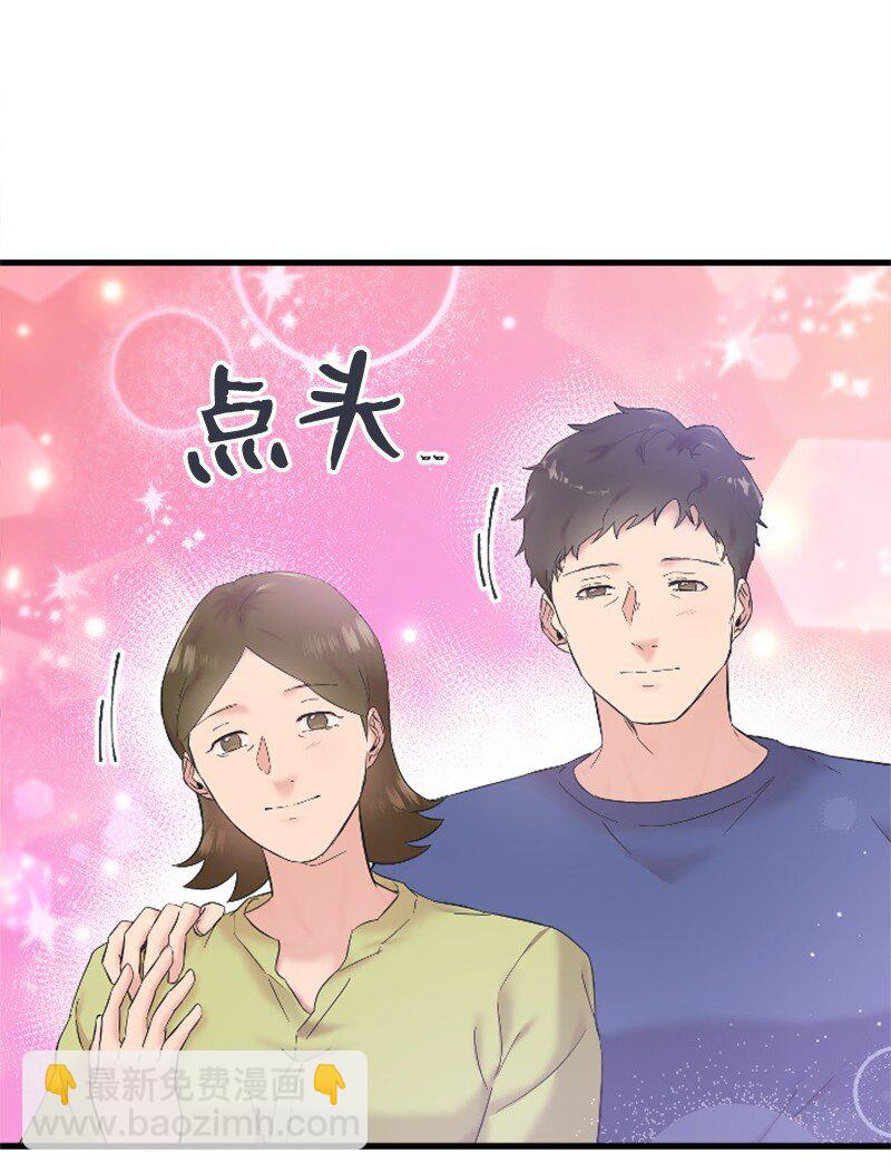 《肌肉甜心》59 清儿妈妈解开心结 第37页
