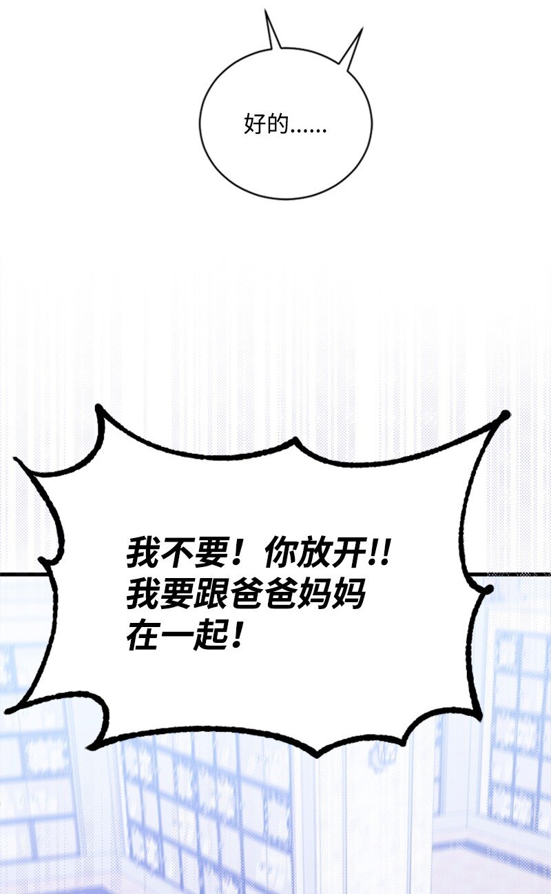 《肌肉甜心》59 清儿妈妈解开心结 第38页