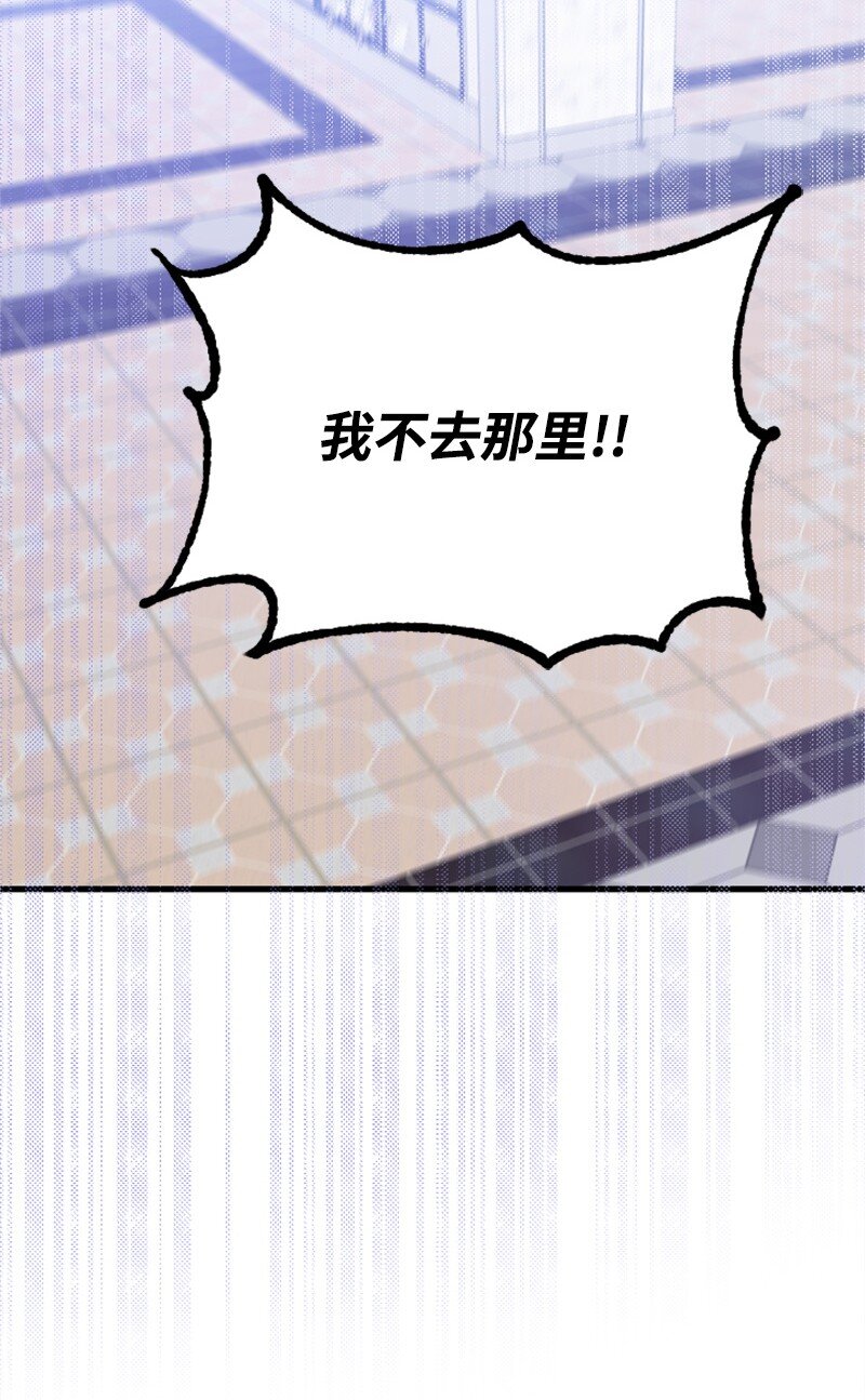 《肌肉甜心》59 清儿妈妈解开心结 第39页