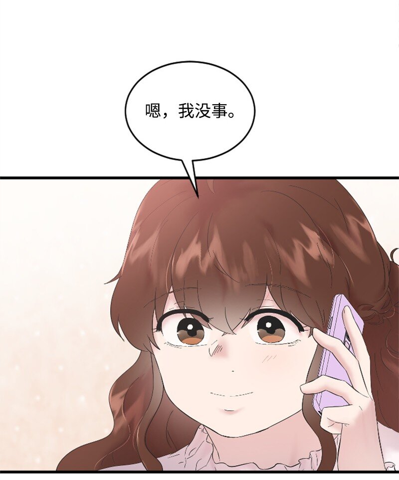 《肌肉甜心》59 清儿妈妈解开心结 第4页
