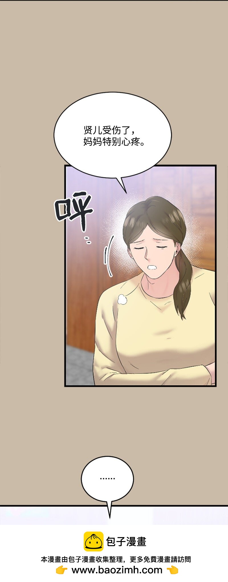 《肌肉甜心》59 清儿妈妈解开心结 第50页