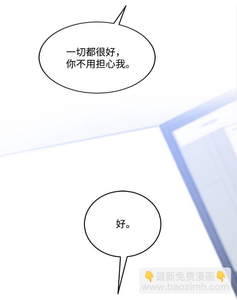 《肌肉甜心》59 清儿妈妈解开心结 第5页