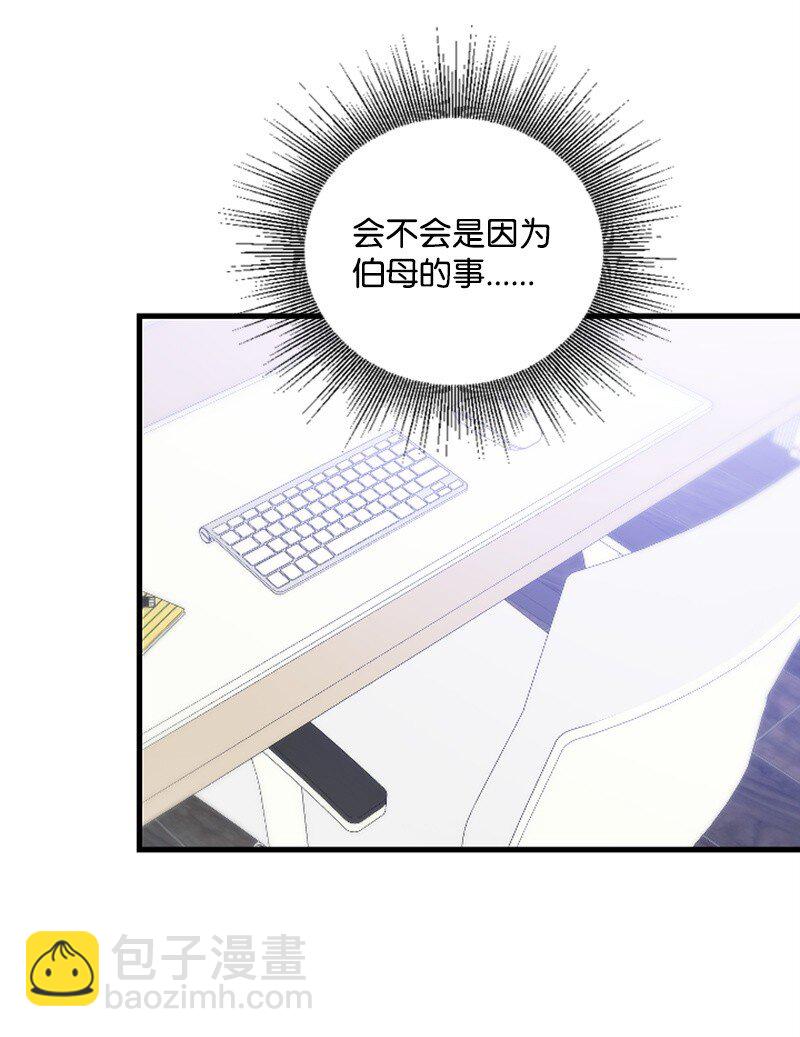 《肌肉甜心》59 清儿妈妈解开心结 第8页