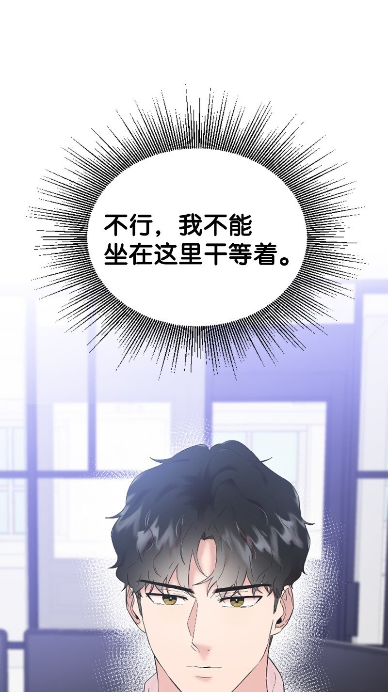 《肌肉甜心》59 清儿妈妈解开心结 第9页