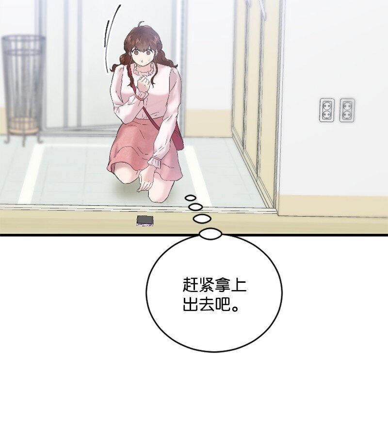 《肌肉甜心》58 了解真相的清儿 第10页