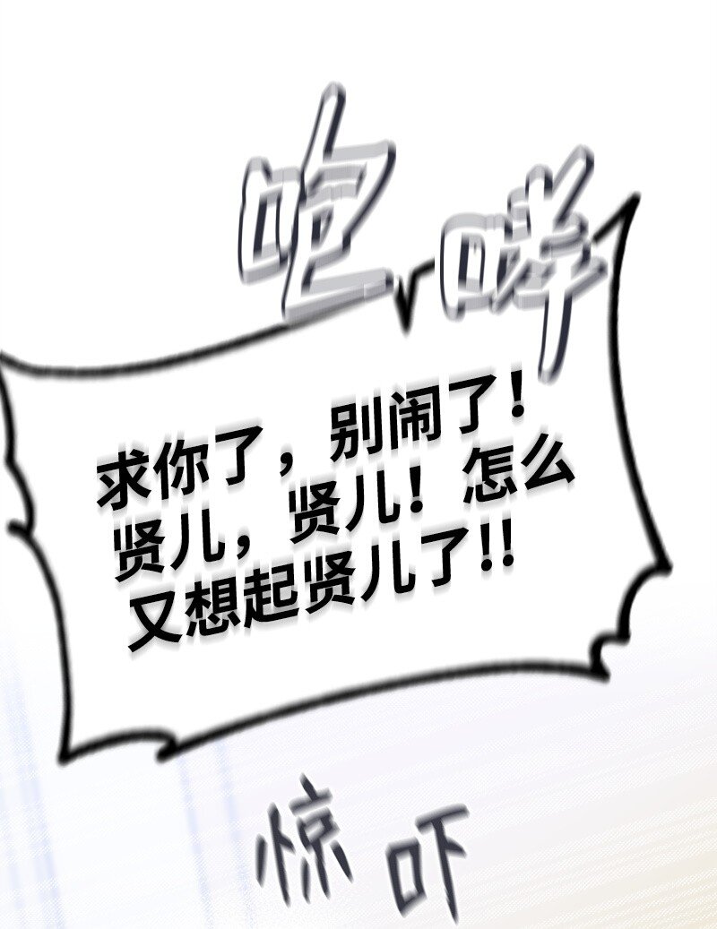 《肌肉甜心》58 了解真相的清儿 第11页