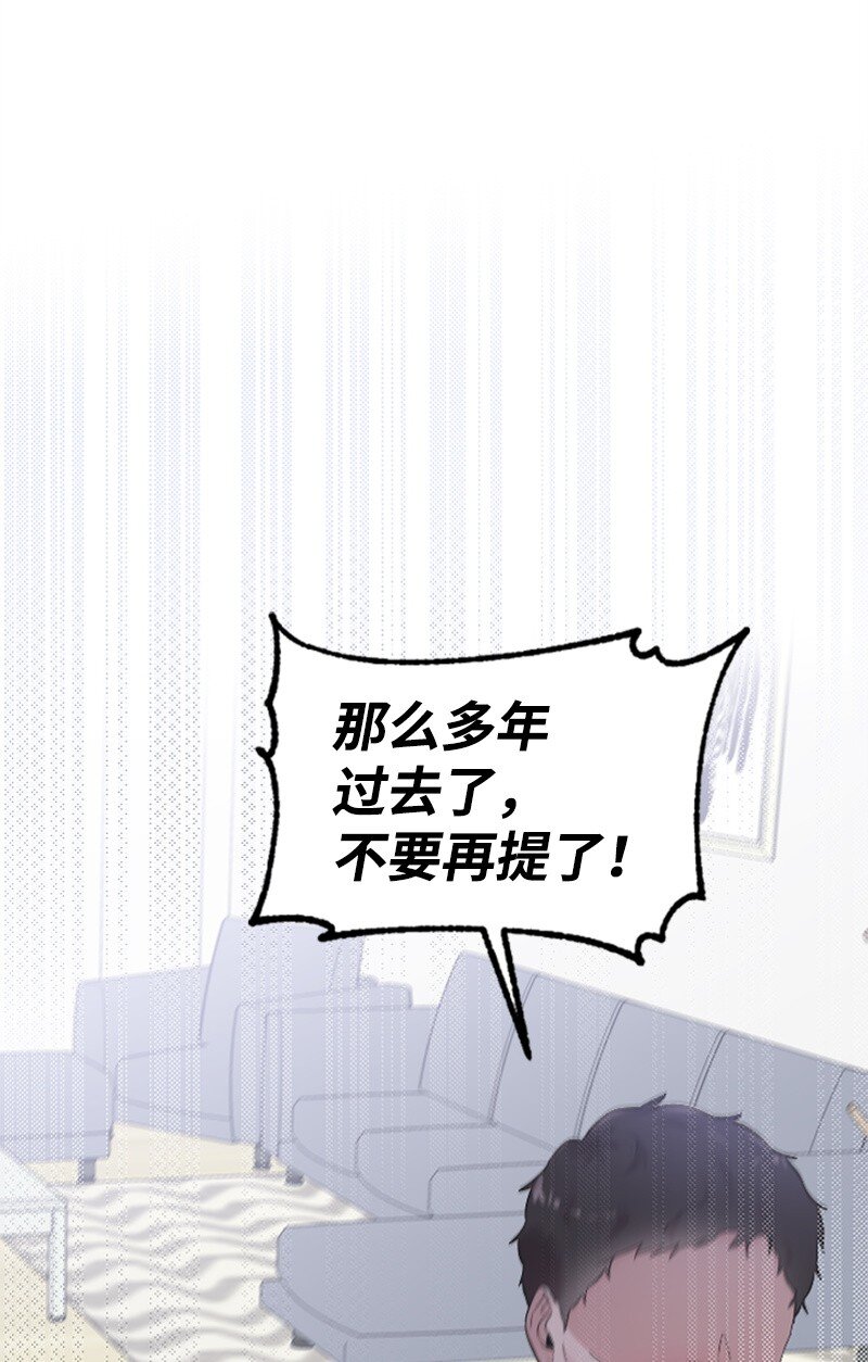 《肌肉甜心》58 了解真相的清儿 第13页