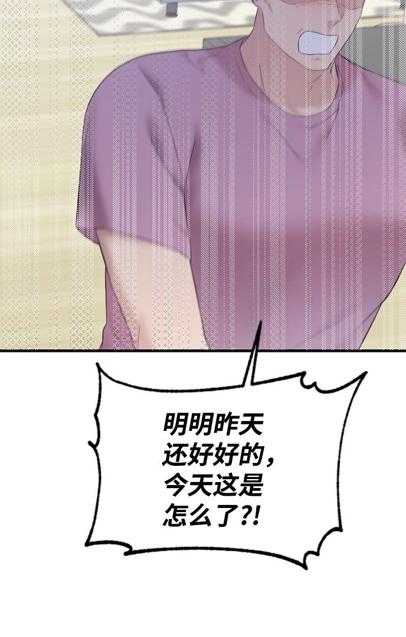 《肌肉甜心》58 了解真相的清儿 第14页
