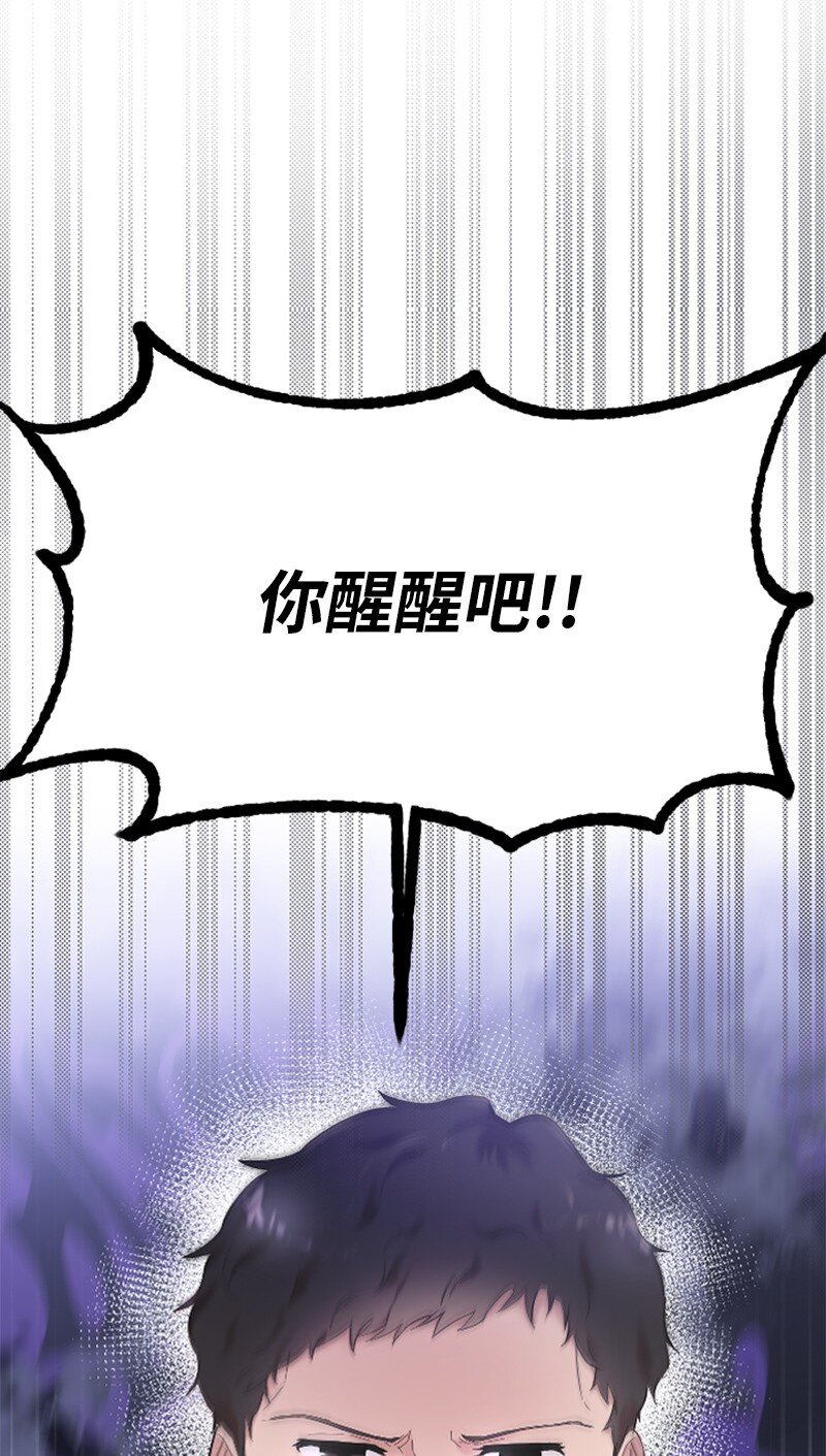 《肌肉甜心》58 了解真相的清儿 第16页