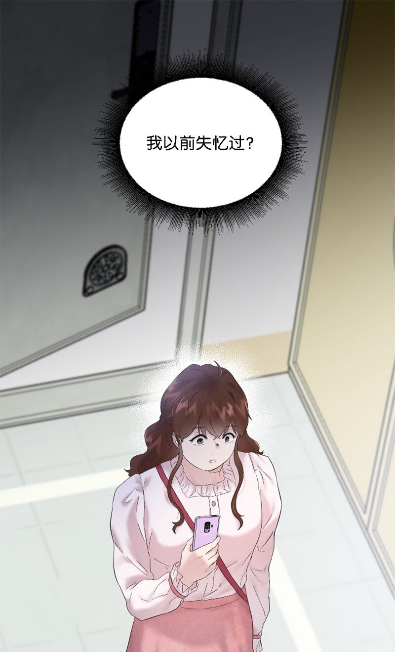 《肌肉甜心》58 了解真相的清儿 第20页