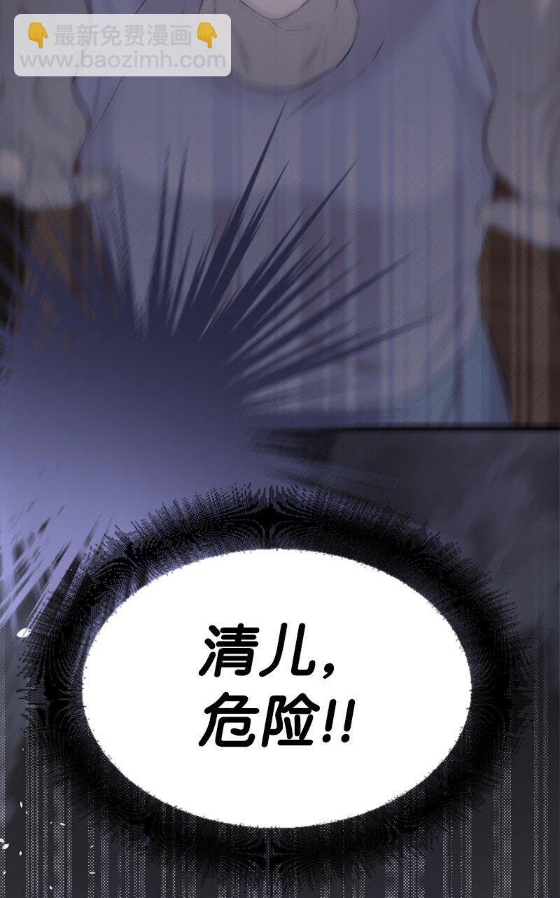 《肌肉甜心》58 了解真相的清儿 第29页