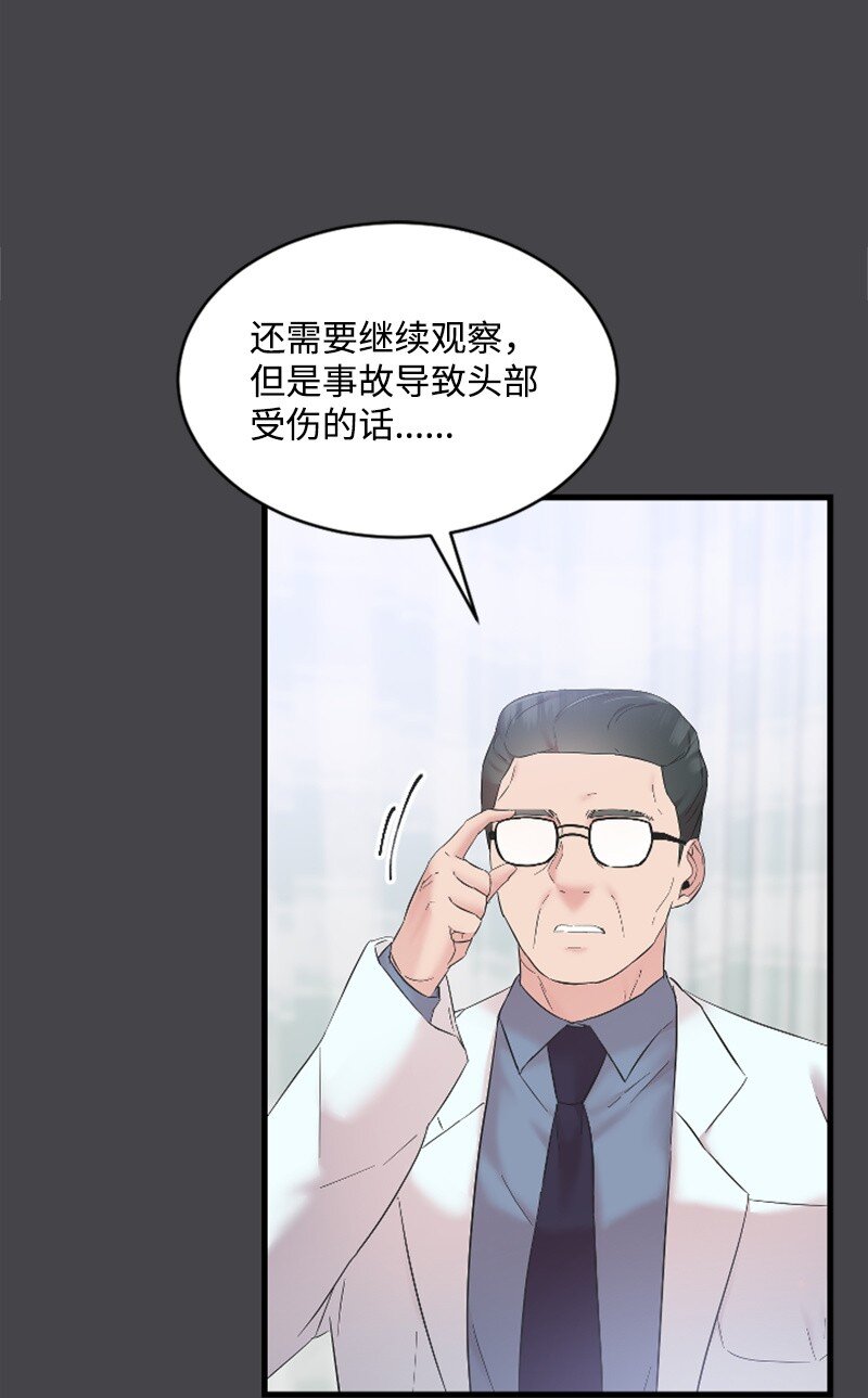 《肌肉甜心》58 了解真相的清儿 第33页
