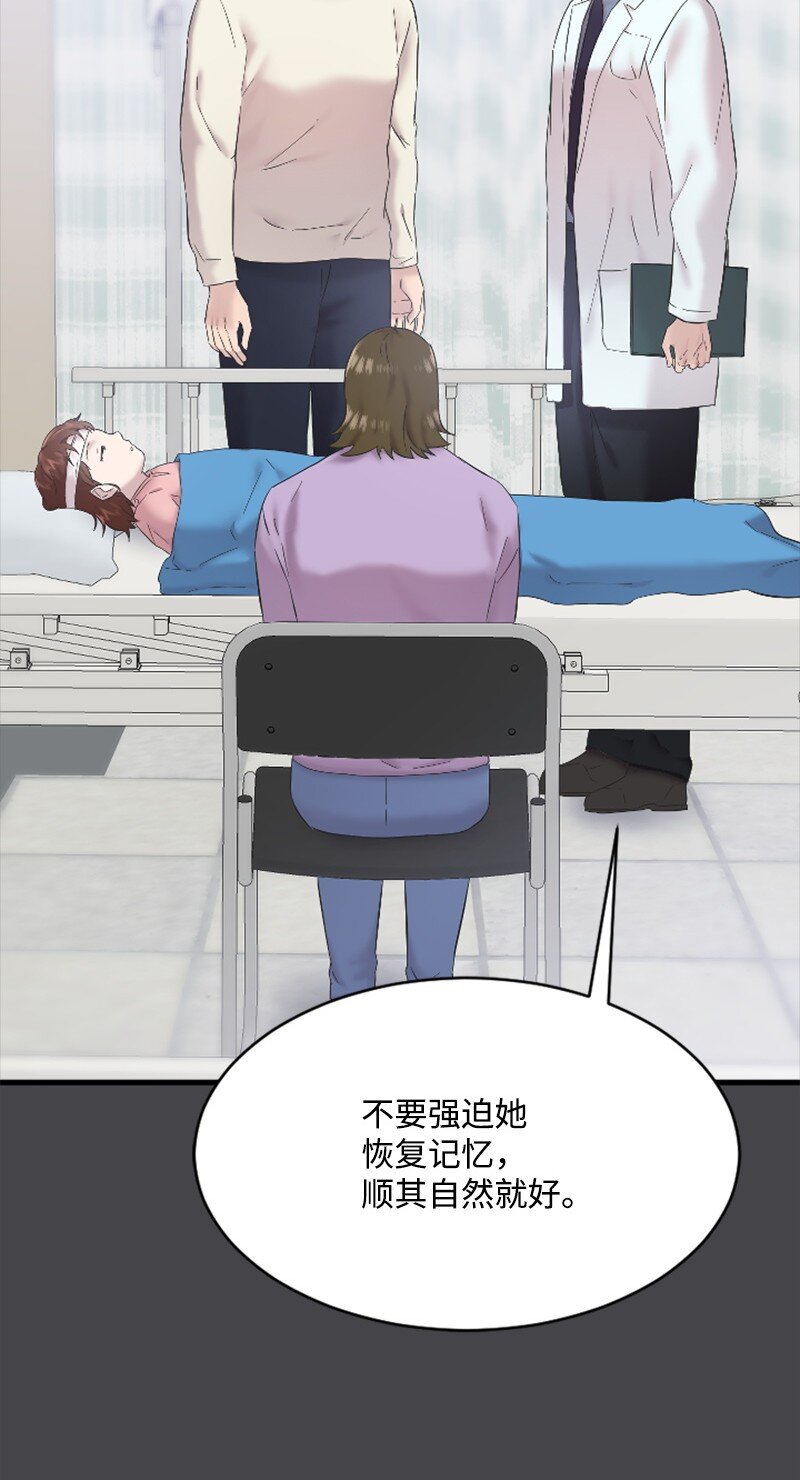 《肌肉甜心》58 了解真相的清儿 第35页