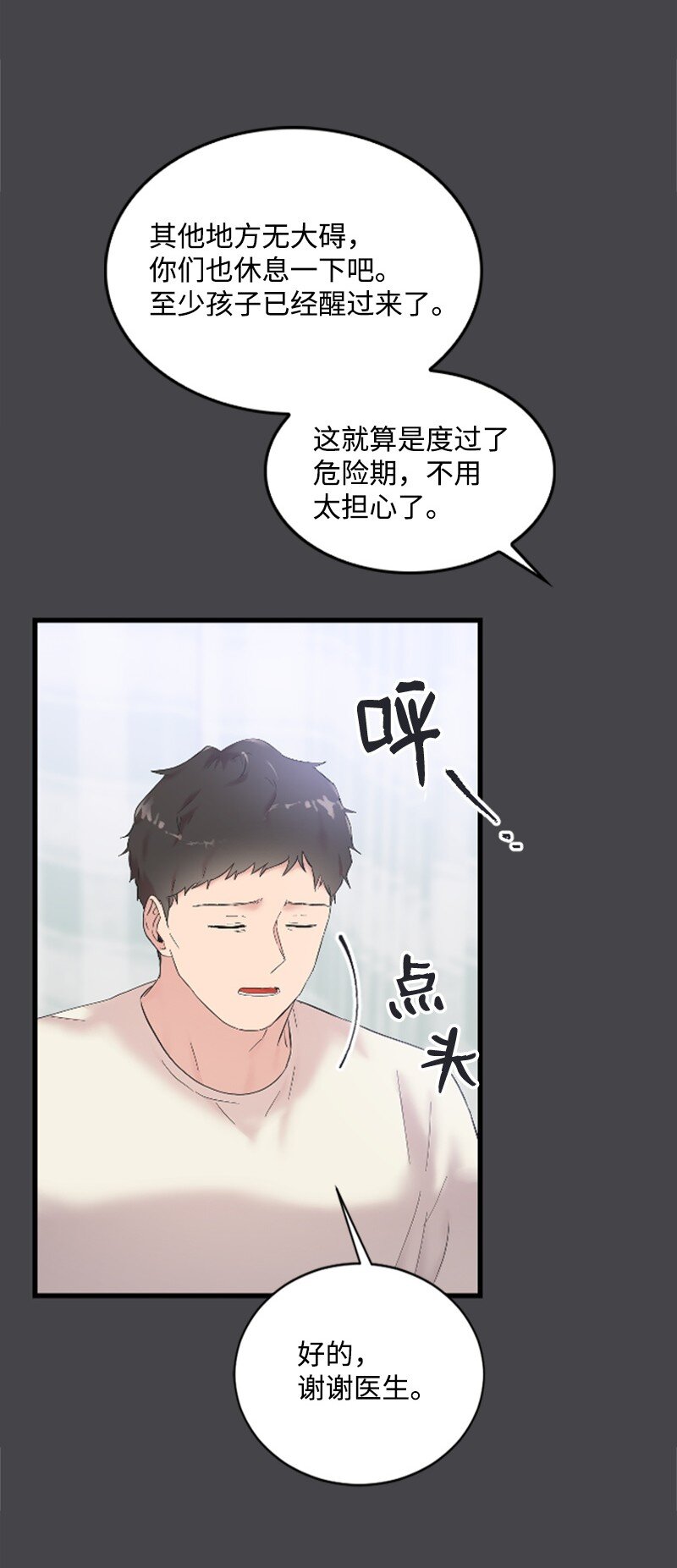 《肌肉甜心》58 了解真相的清儿 第36页