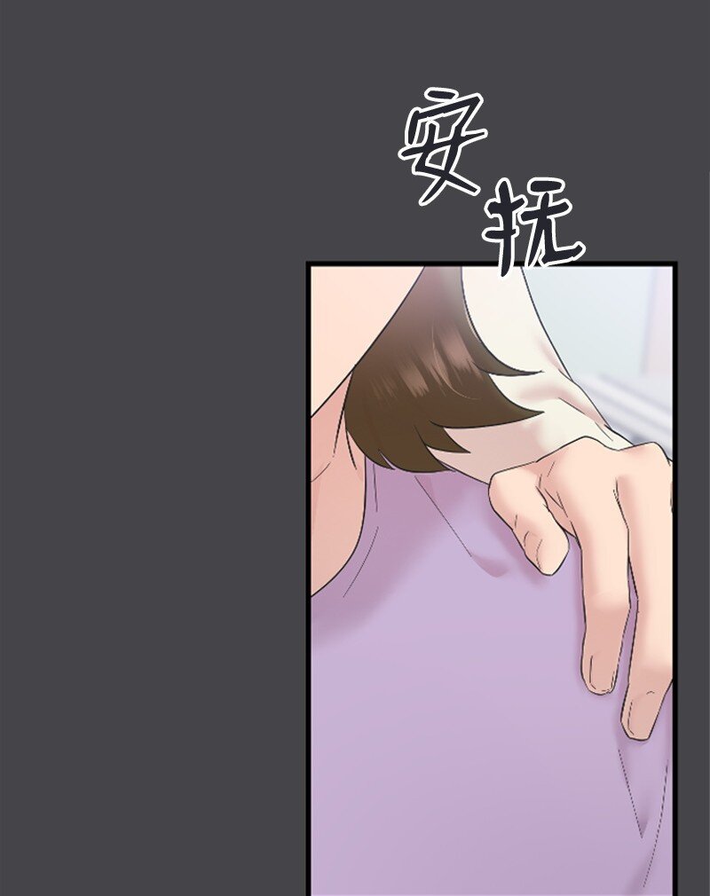 《肌肉甜心》58 了解真相的清儿 第37页