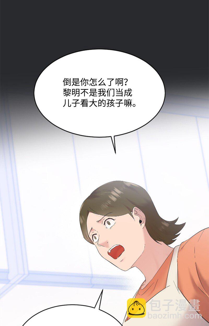 《肌肉甜心》58 了解真相的清儿 第3页