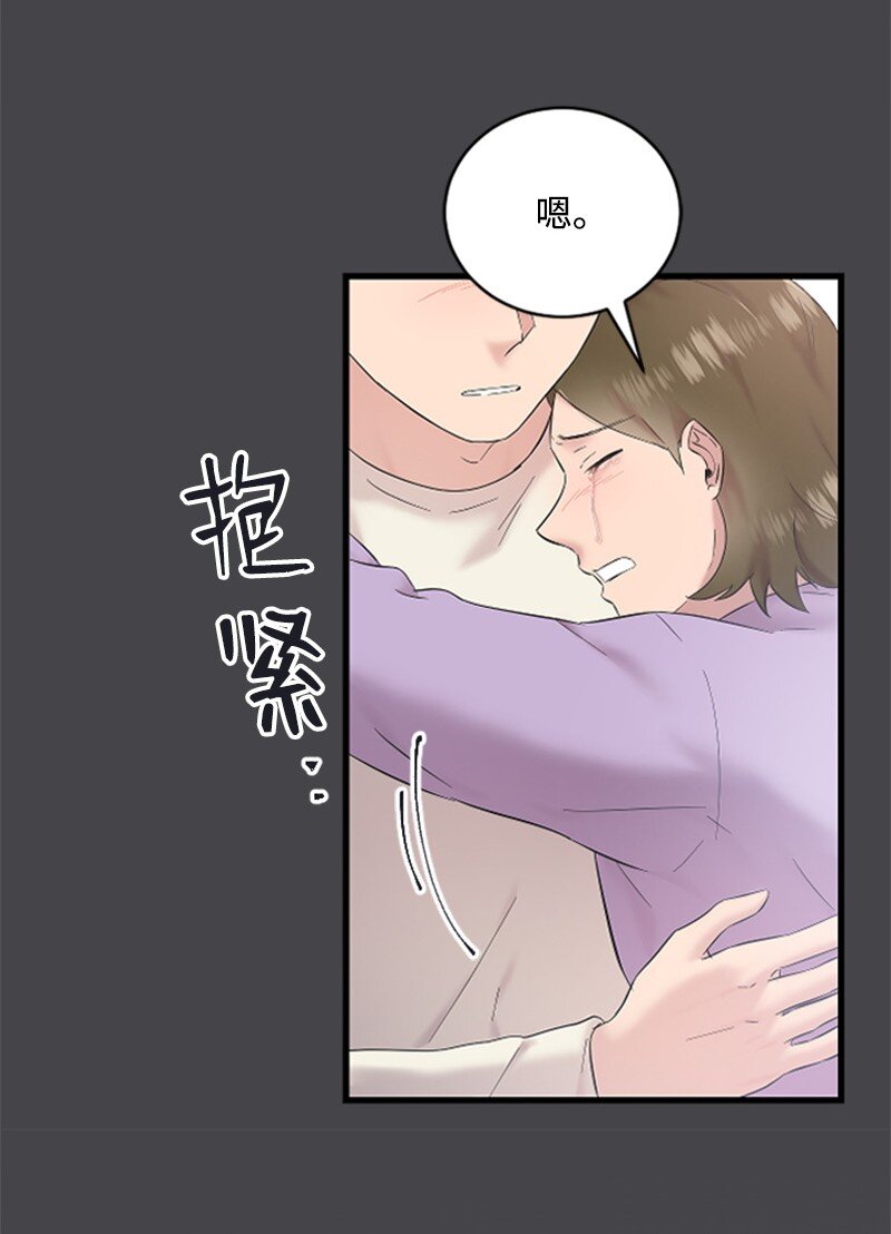 《肌肉甜心》58 了解真相的清儿 第41页