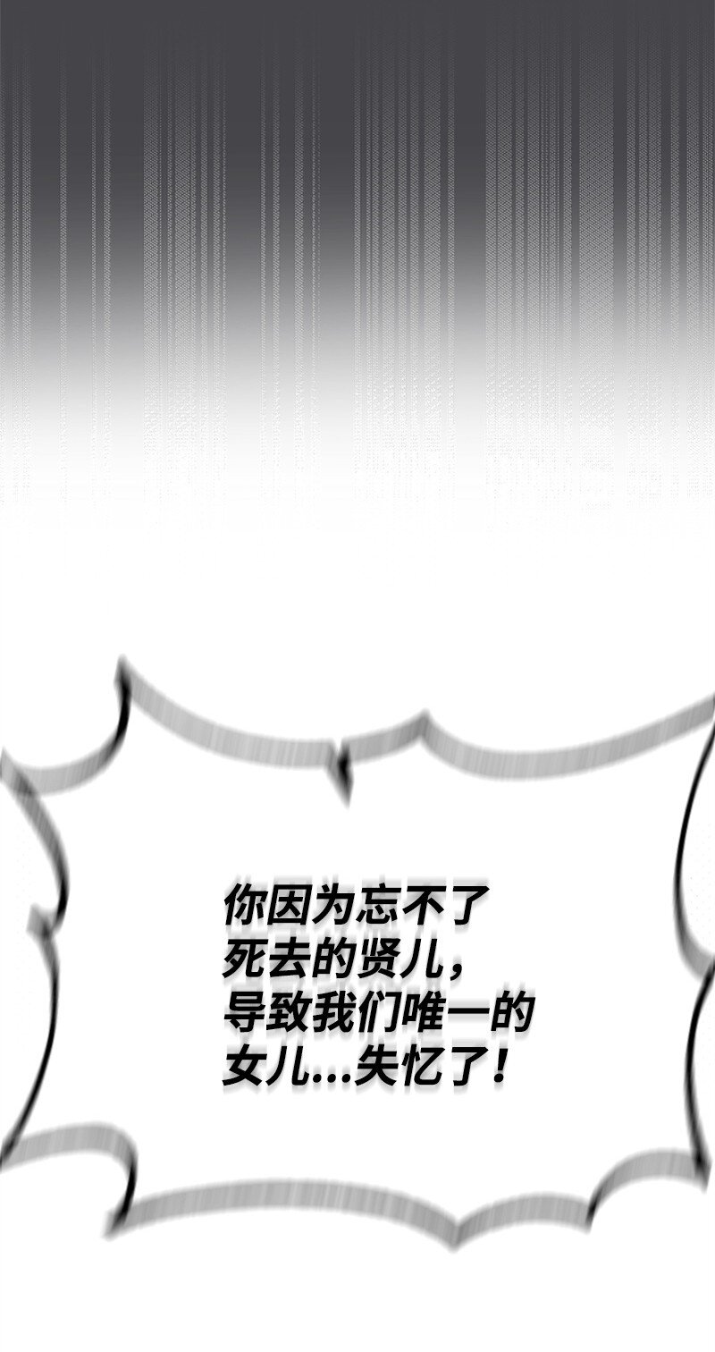 《肌肉甜心》58 了解真相的清儿 第42页