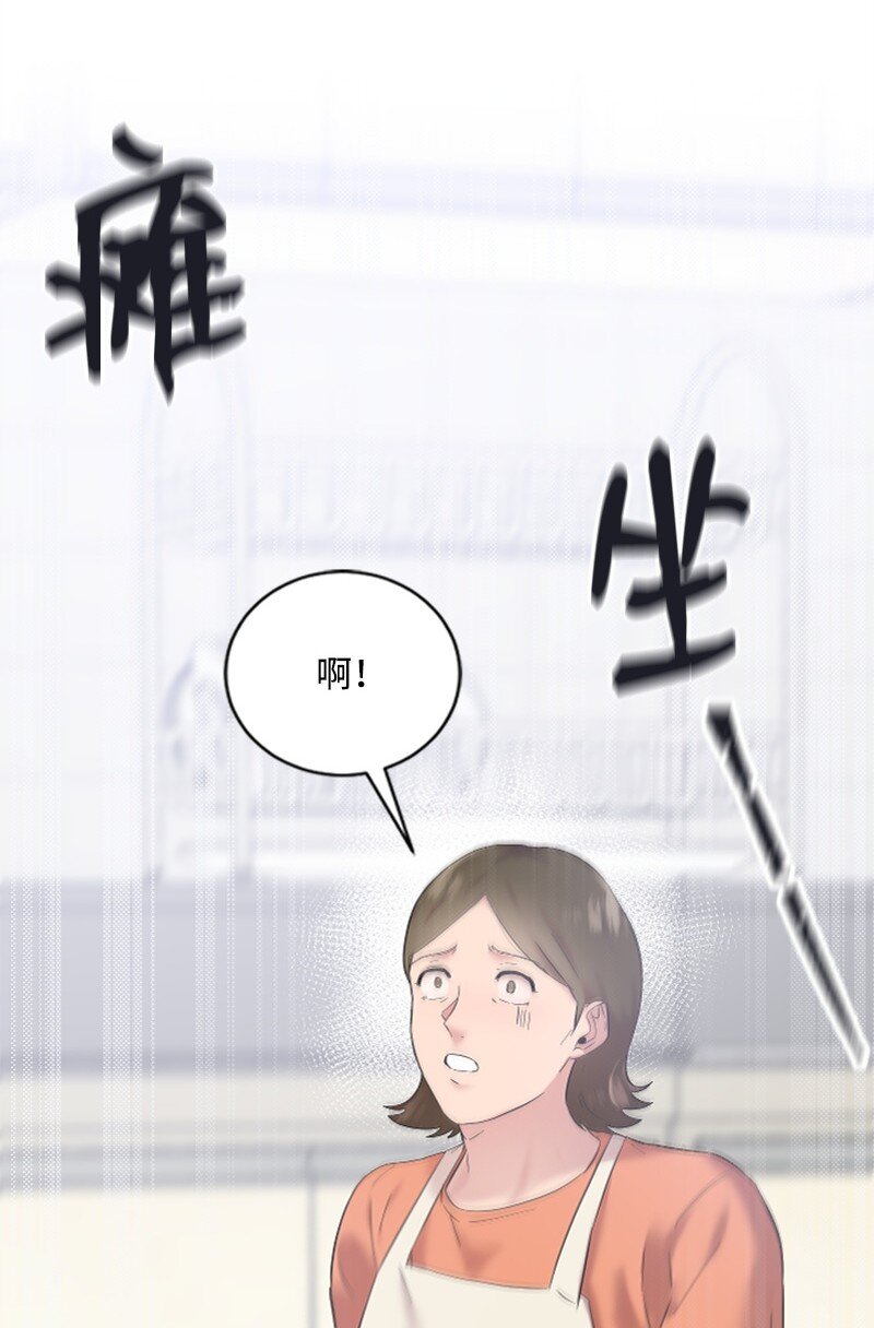 《肌肉甜心》58 了解真相的清儿 第43页