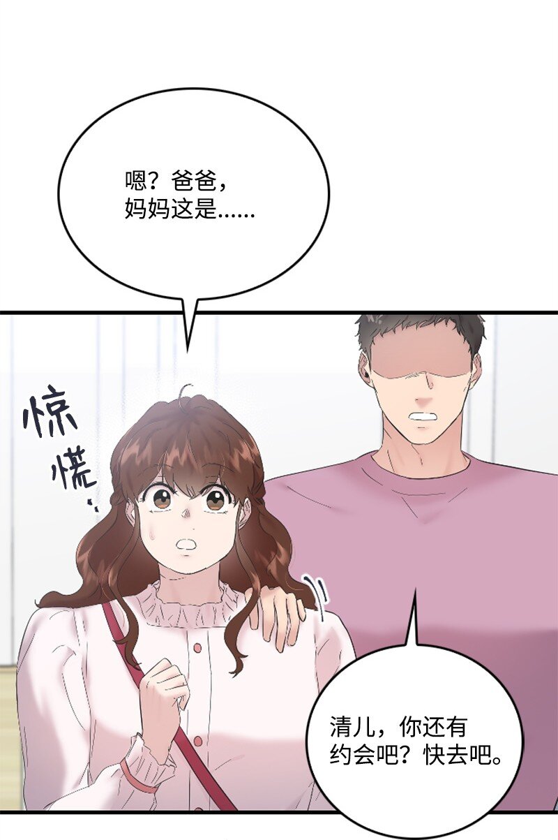 《肌肉甜心》58 了解真相的清儿 第5页