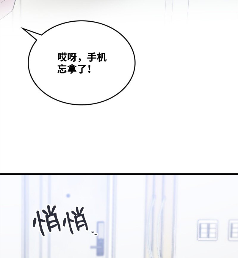 《肌肉甜心》58 了解真相的清儿 第9页