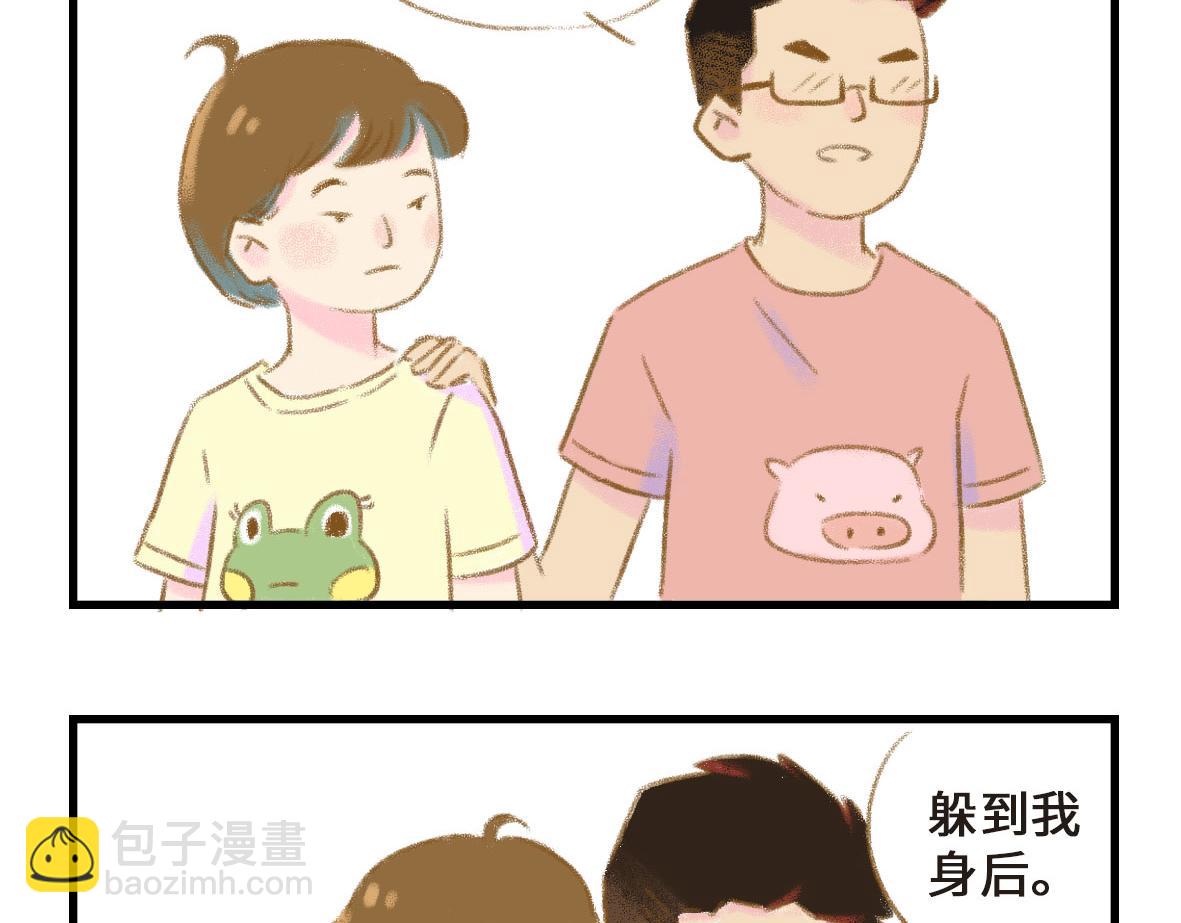 《七年之痒痒挠》我可能不是人，但我男朋友一定是 第14页
