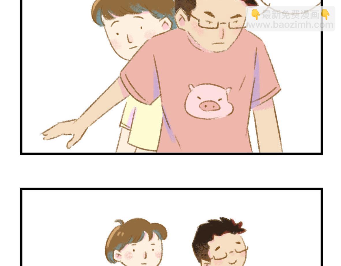 《七年之痒痒挠》我可能不是人，但我男朋友一定是 第15页