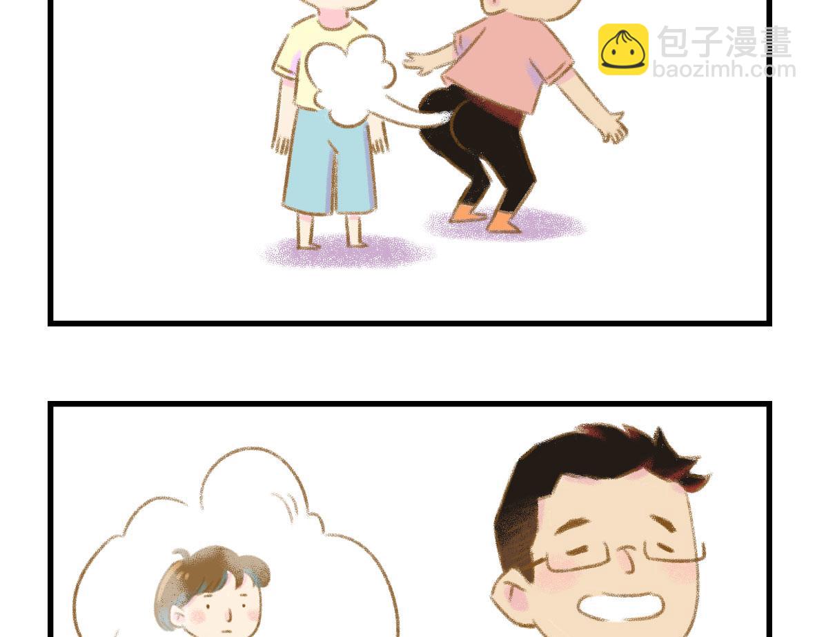 《七年之痒痒挠》我可能不是人，但我男朋友一定是 第16页