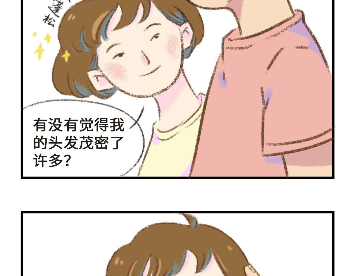 《七年之痒痒挠》我可能不是人，但我男朋友一定是 第20页