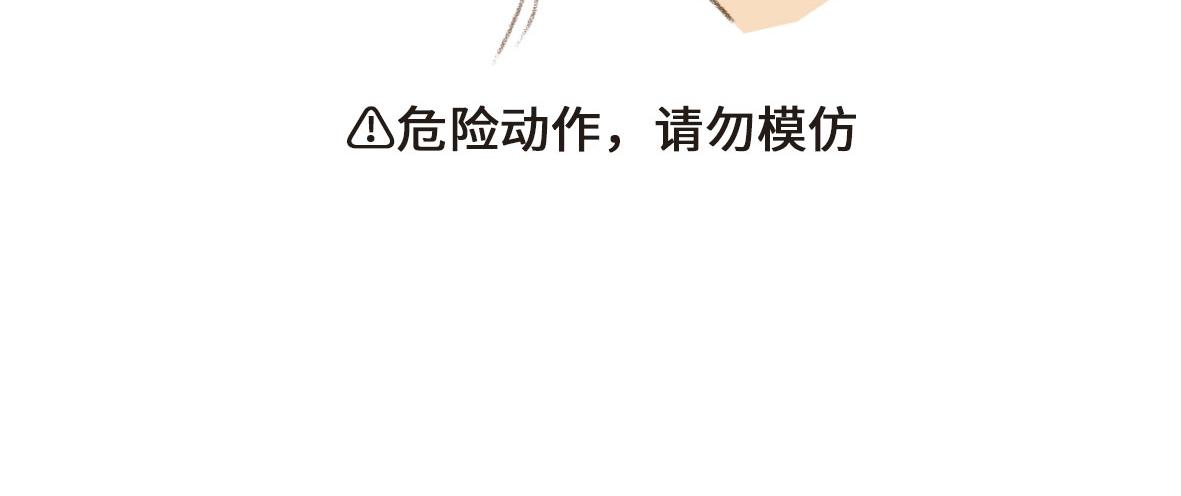 《七年之痒痒挠》我可能不是人，但我男朋友一定是 第24页