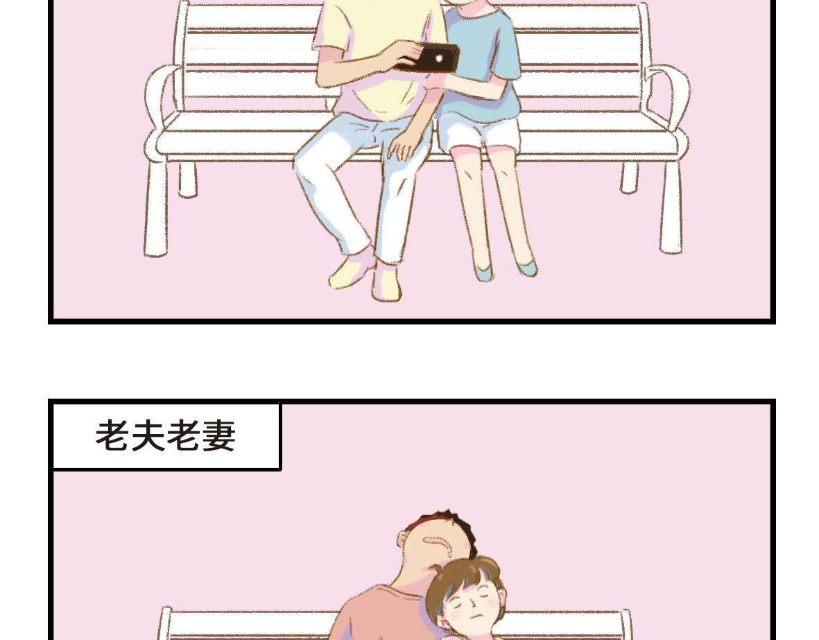 《七年之痒痒挠》我可能不是人，但我男朋友一定是 第28页