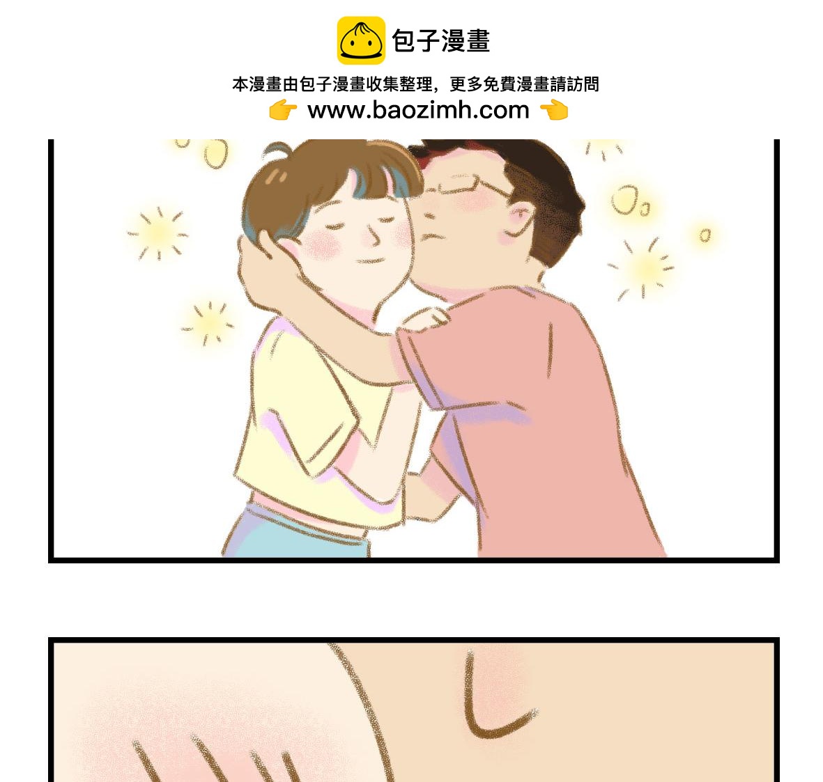 《七年之痒痒挠》我可能不是人，但我男朋友一定是 第2页