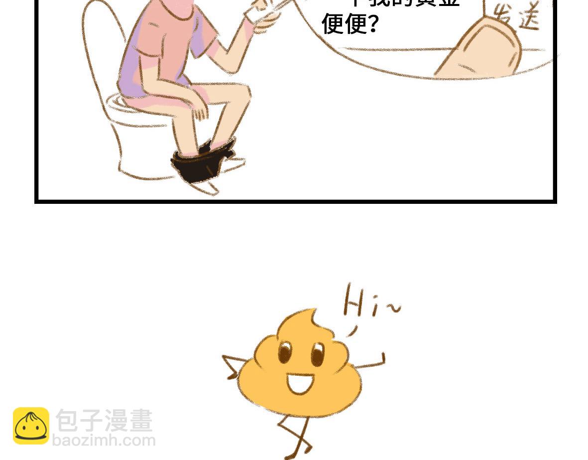 《七年之痒痒挠》我可能不是人，但我男朋友一定是 第35页