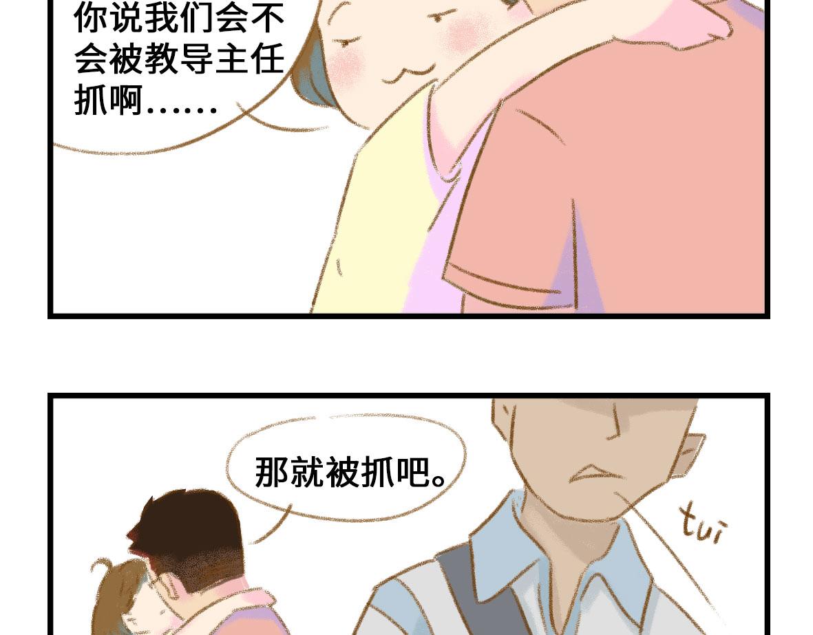 《七年之痒痒挠》我可能不是人，但我男朋友一定是 第40页