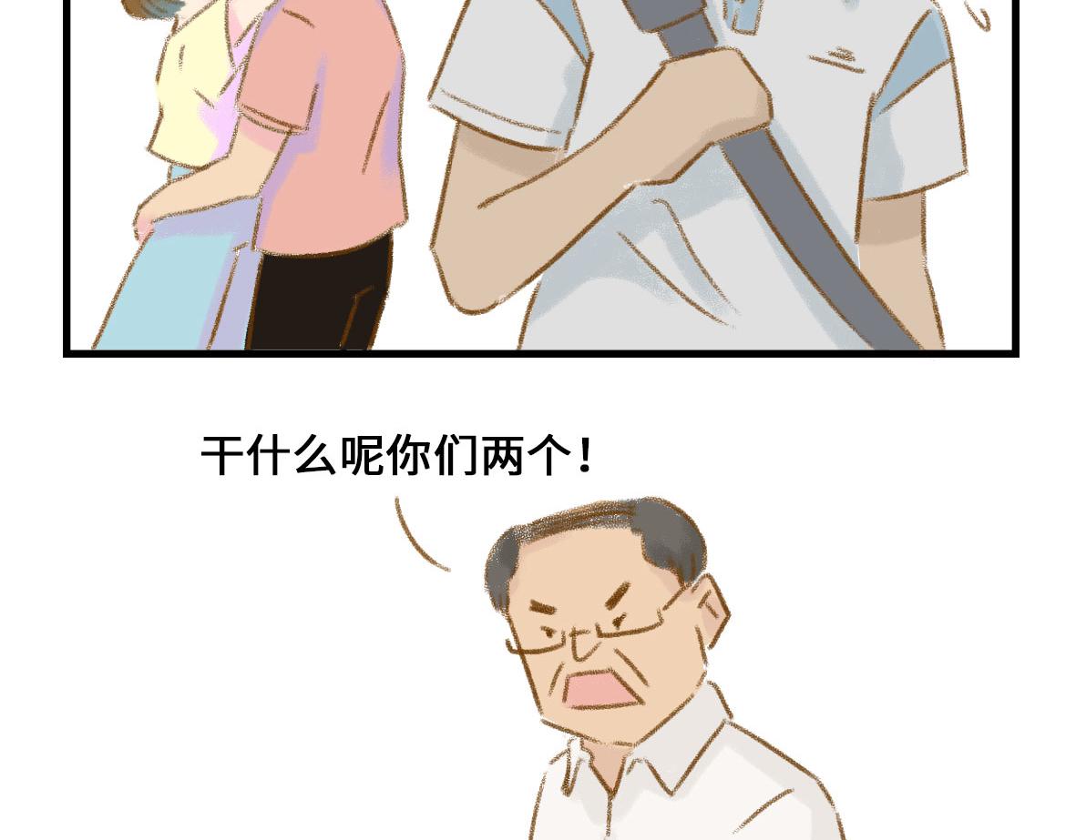 《七年之痒痒挠》我可能不是人，但我男朋友一定是 第41页