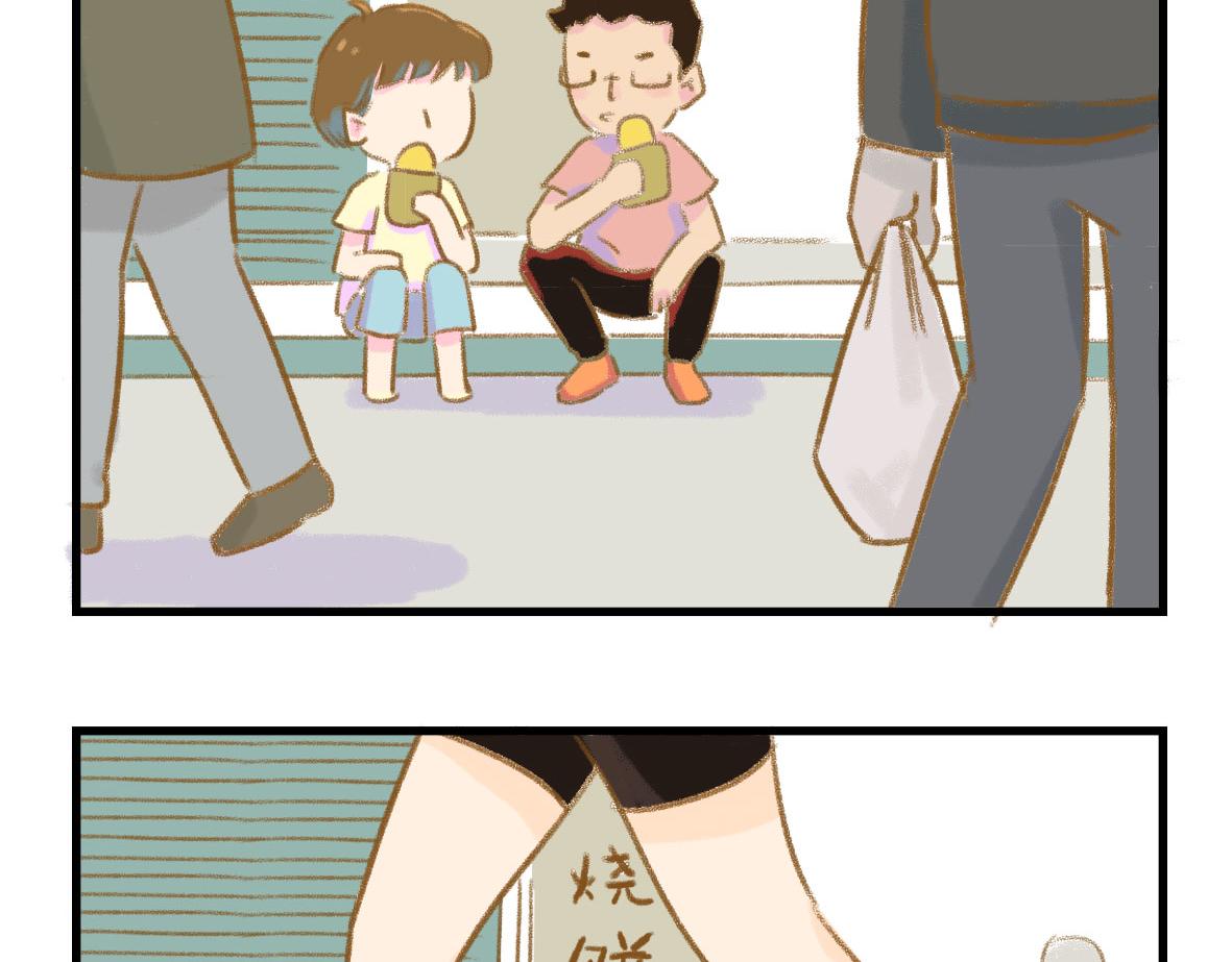 《七年之痒痒挠》我可能不是人，但我男朋友一定是 第44页