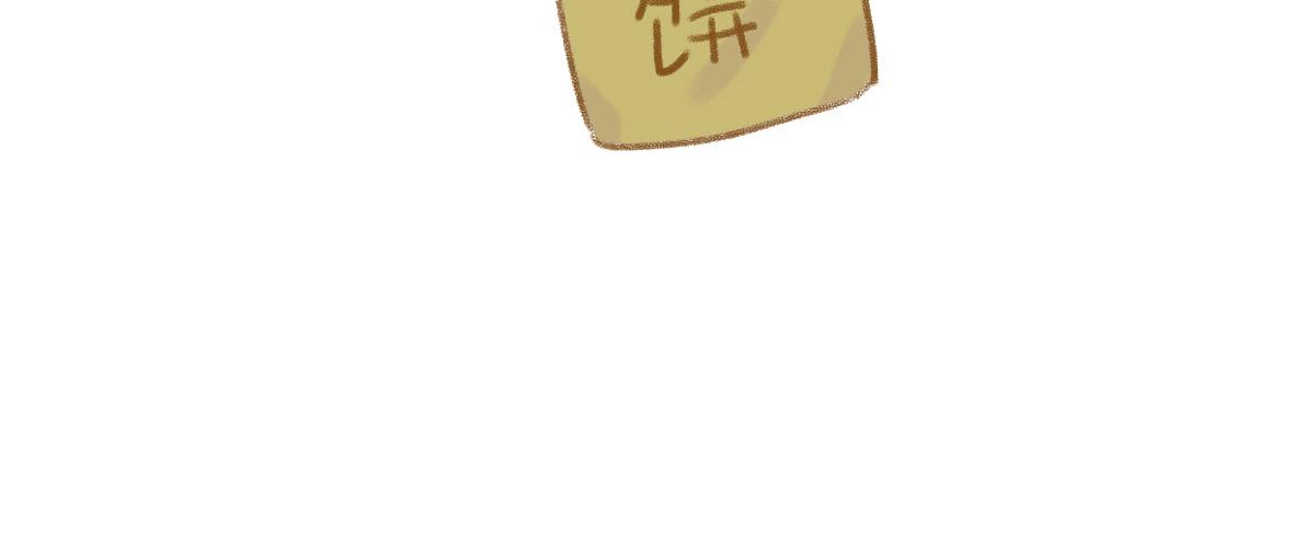 《七年之痒痒挠》我可能不是人，但我男朋友一定是 第48页