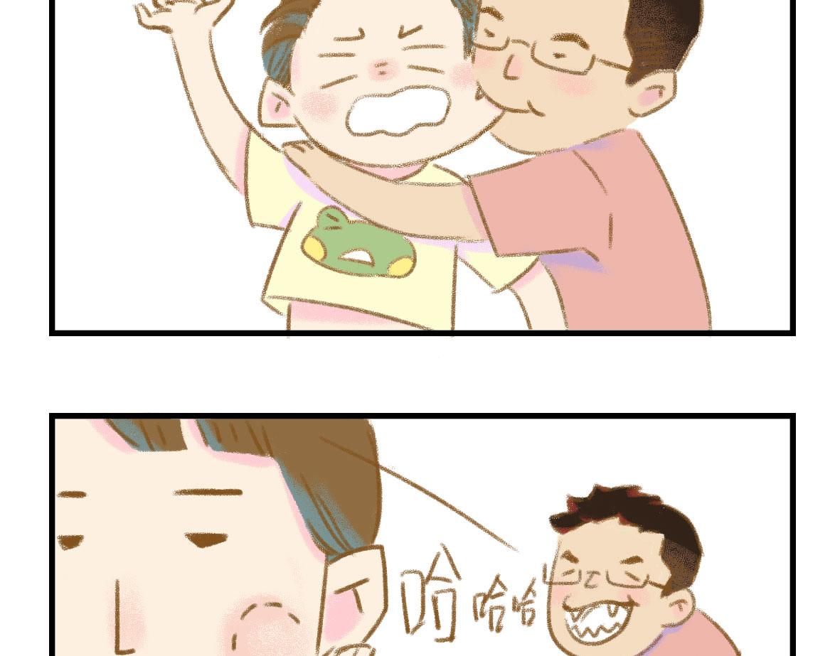 《七年之痒痒挠》我可能不是人，但我男朋友一定是 第4页