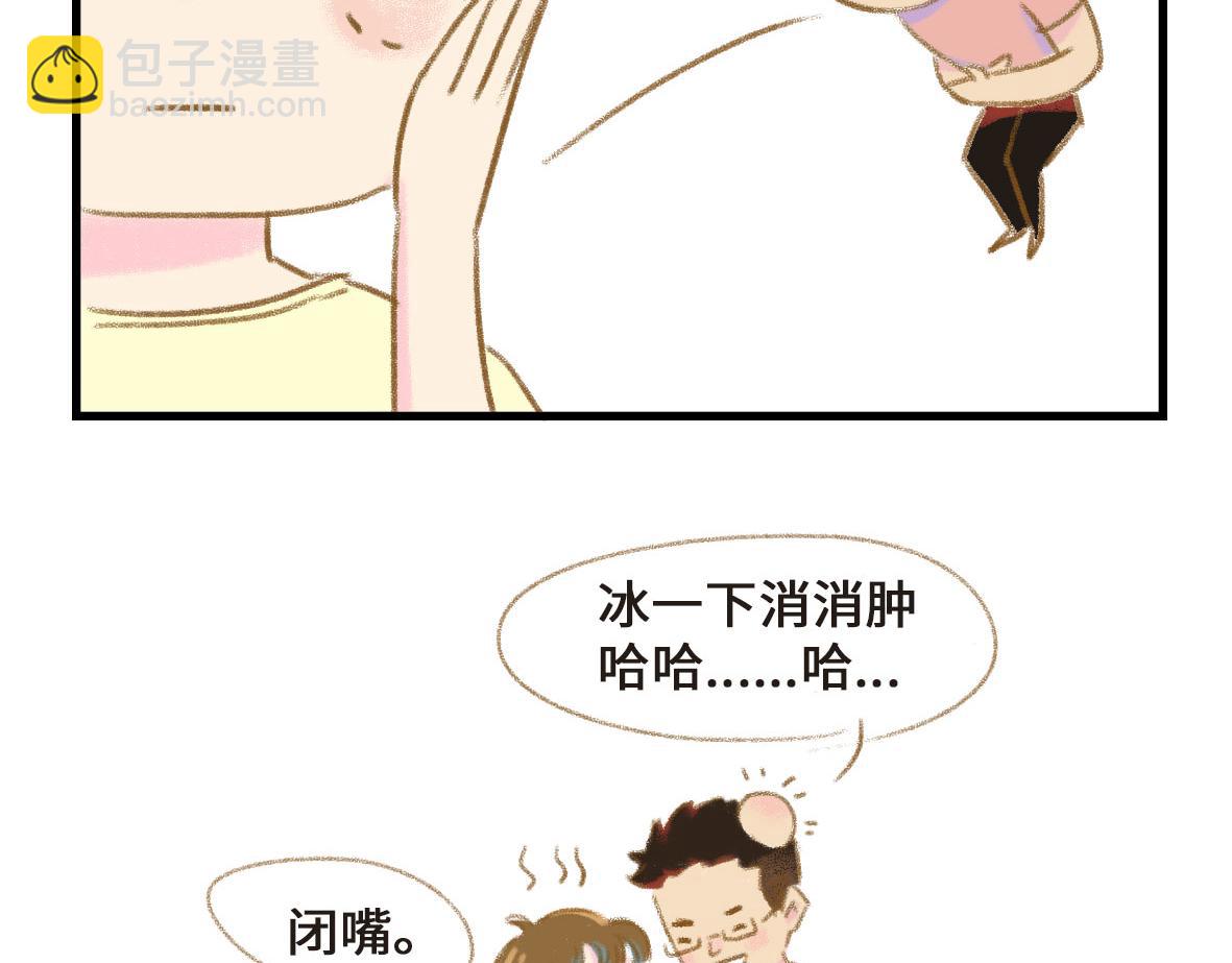 《七年之痒痒挠》我可能不是人，但我男朋友一定是 第5页